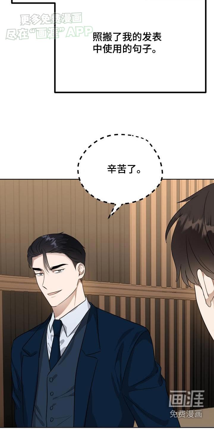 第87章：记者会