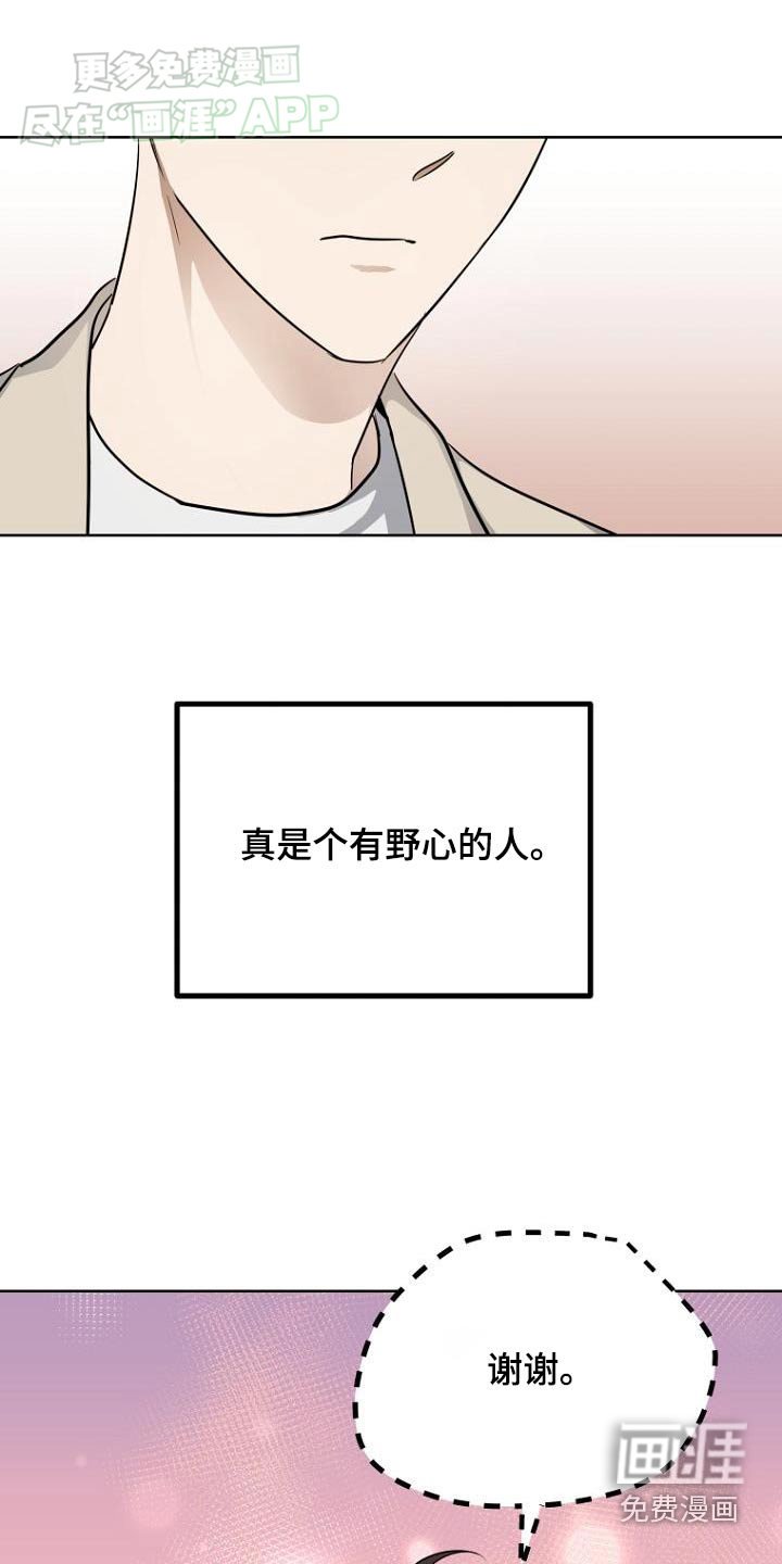 第87章：记者会