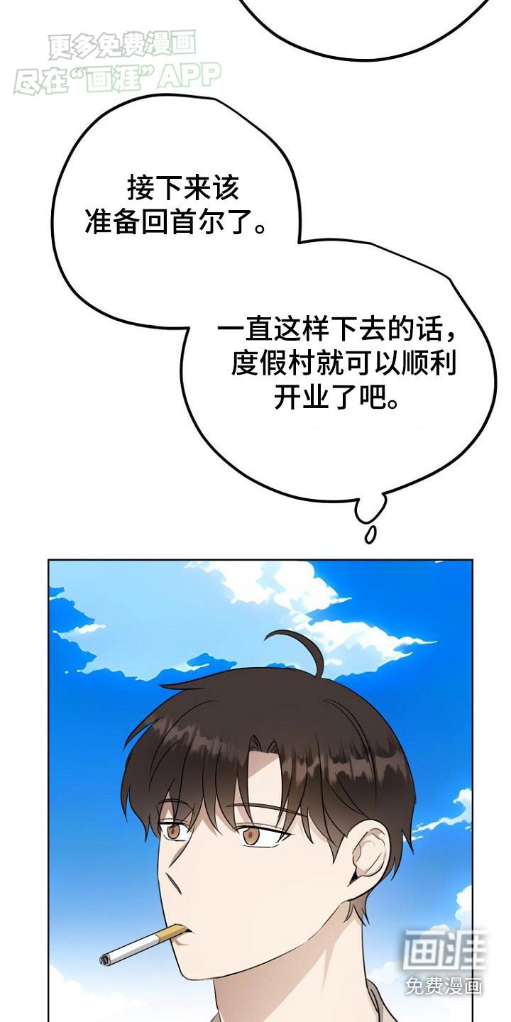 第88章：都结束了