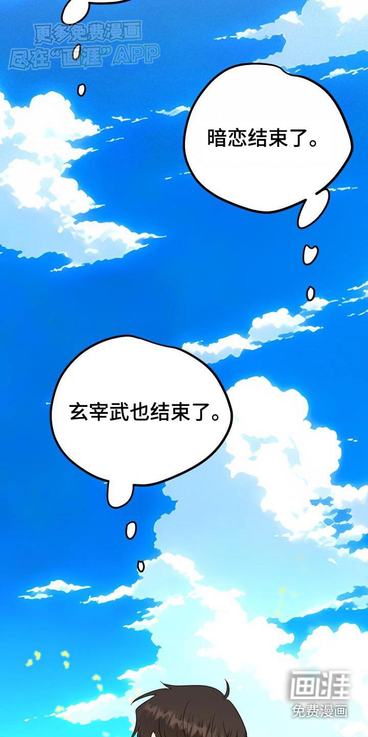 第88章：都结束了