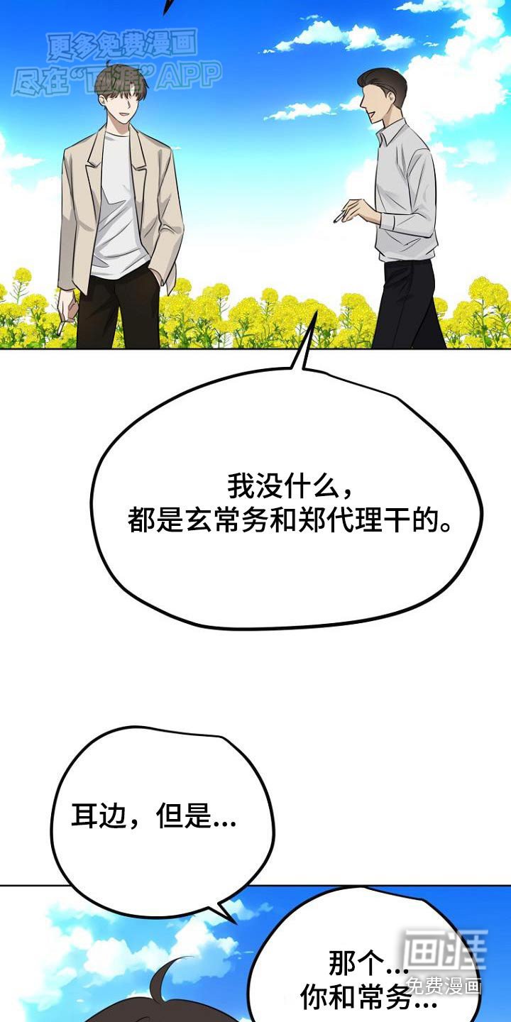 第88章：都结束了