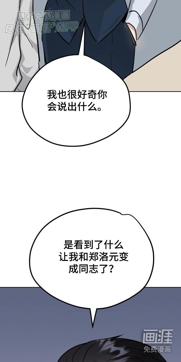 第88章：都结束了