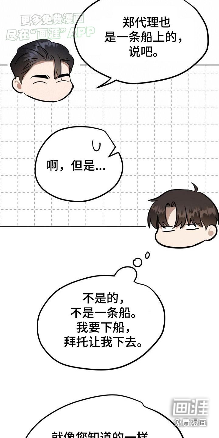 第88章：都结束了
