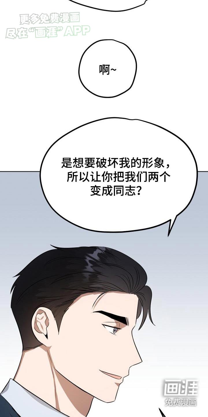 第88章：都结束了