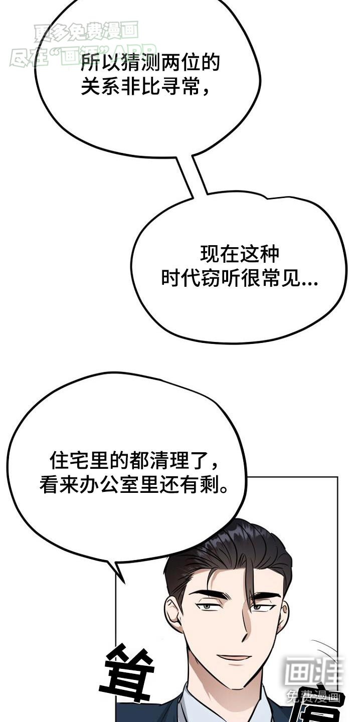 第88章：都结束了