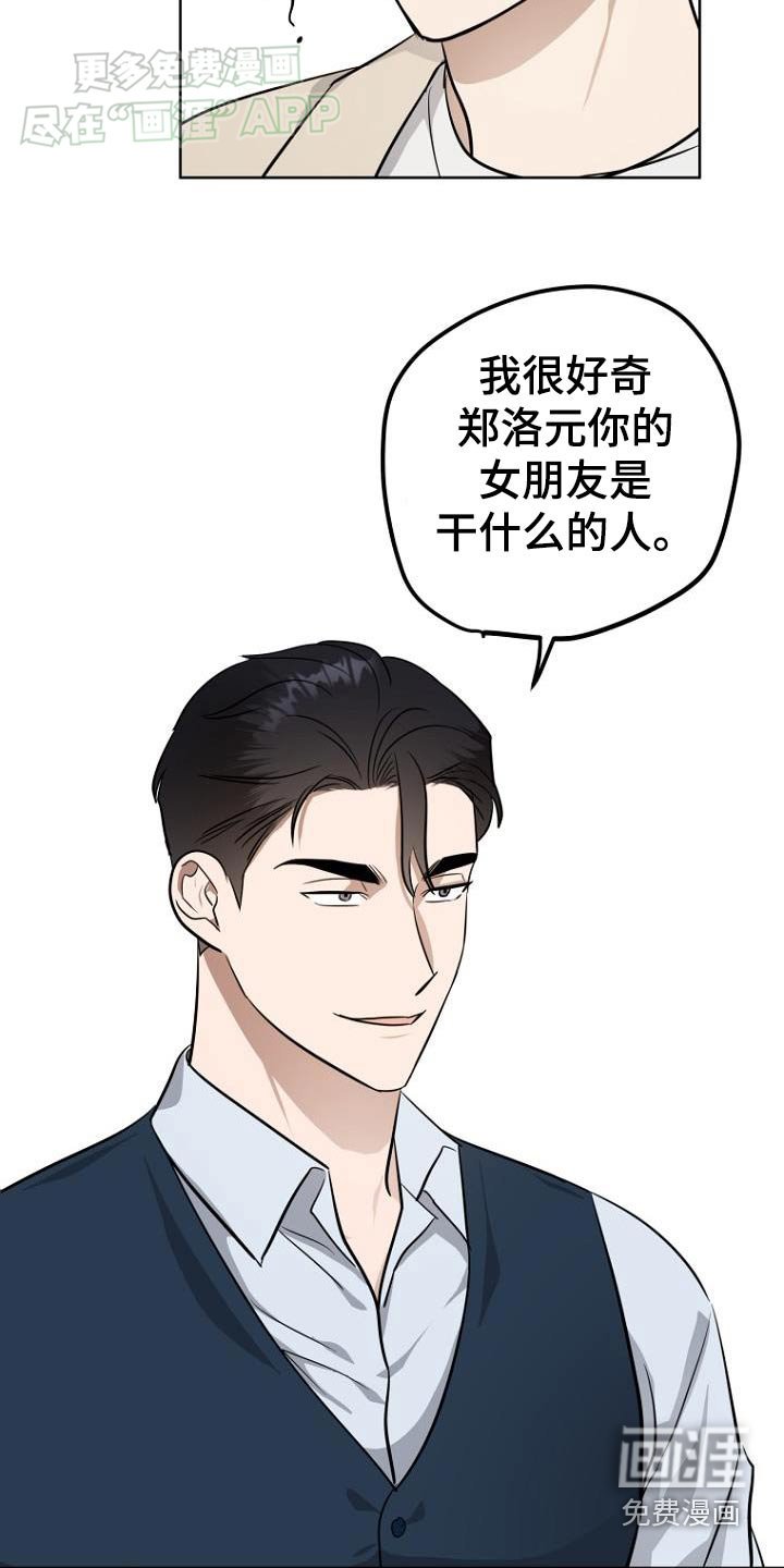 第89章：女朋友