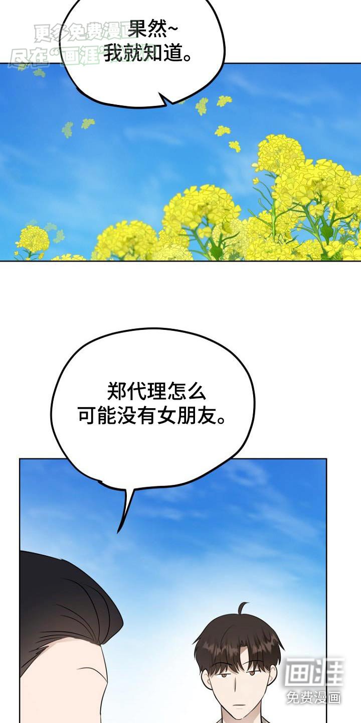 第89章：女朋友