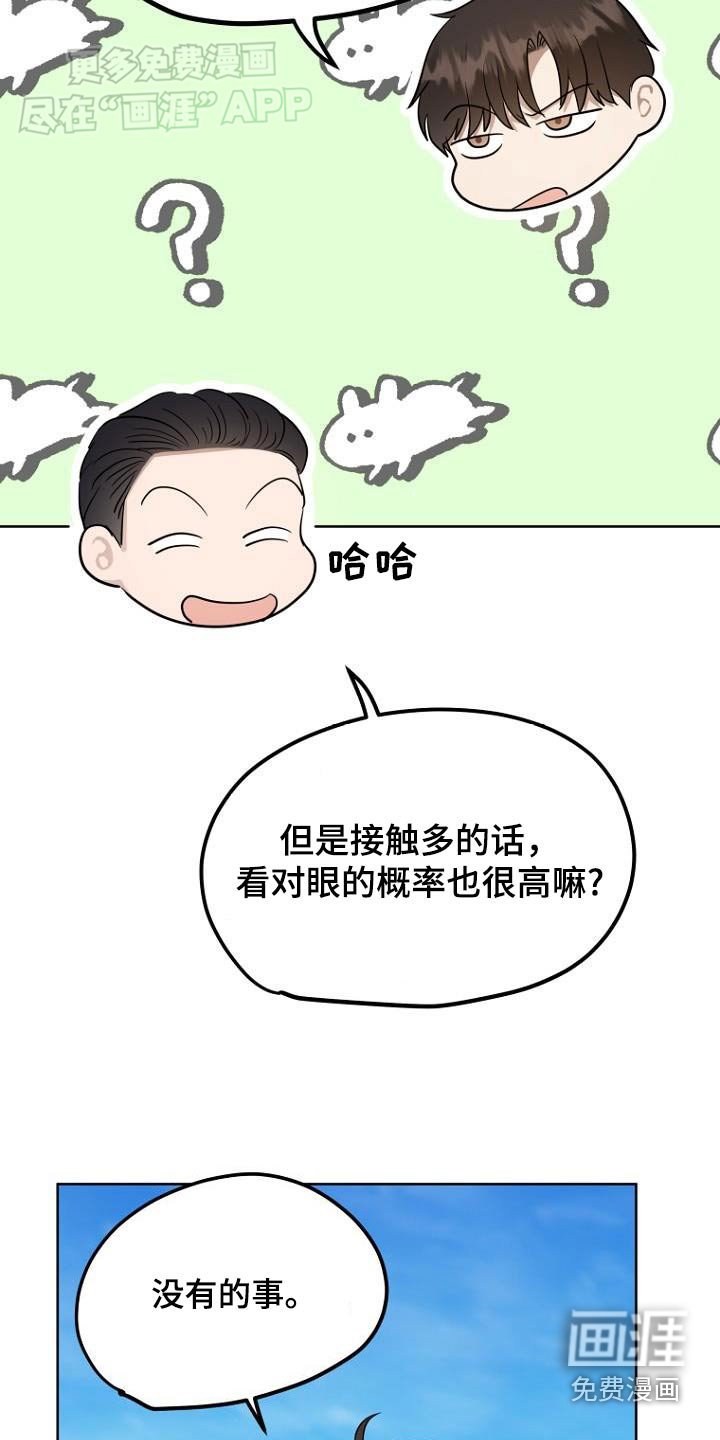 第89章：女朋友