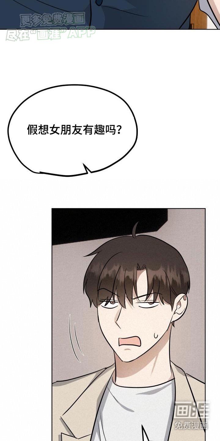 第89章：女朋友