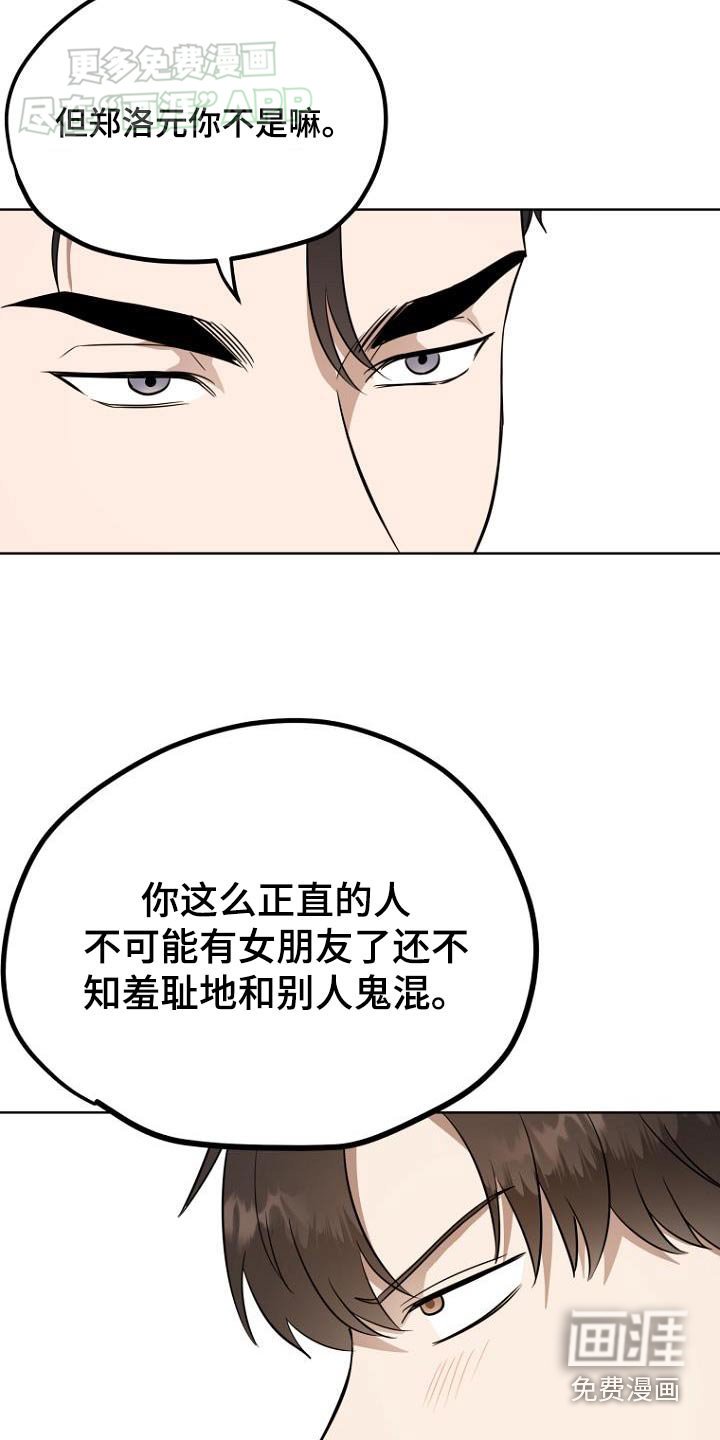 第89章：女朋友
