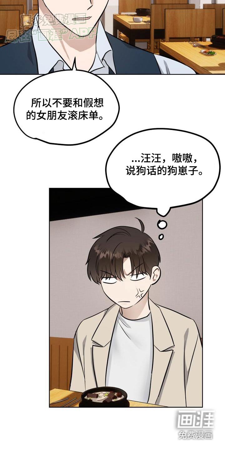 第89章：女朋友