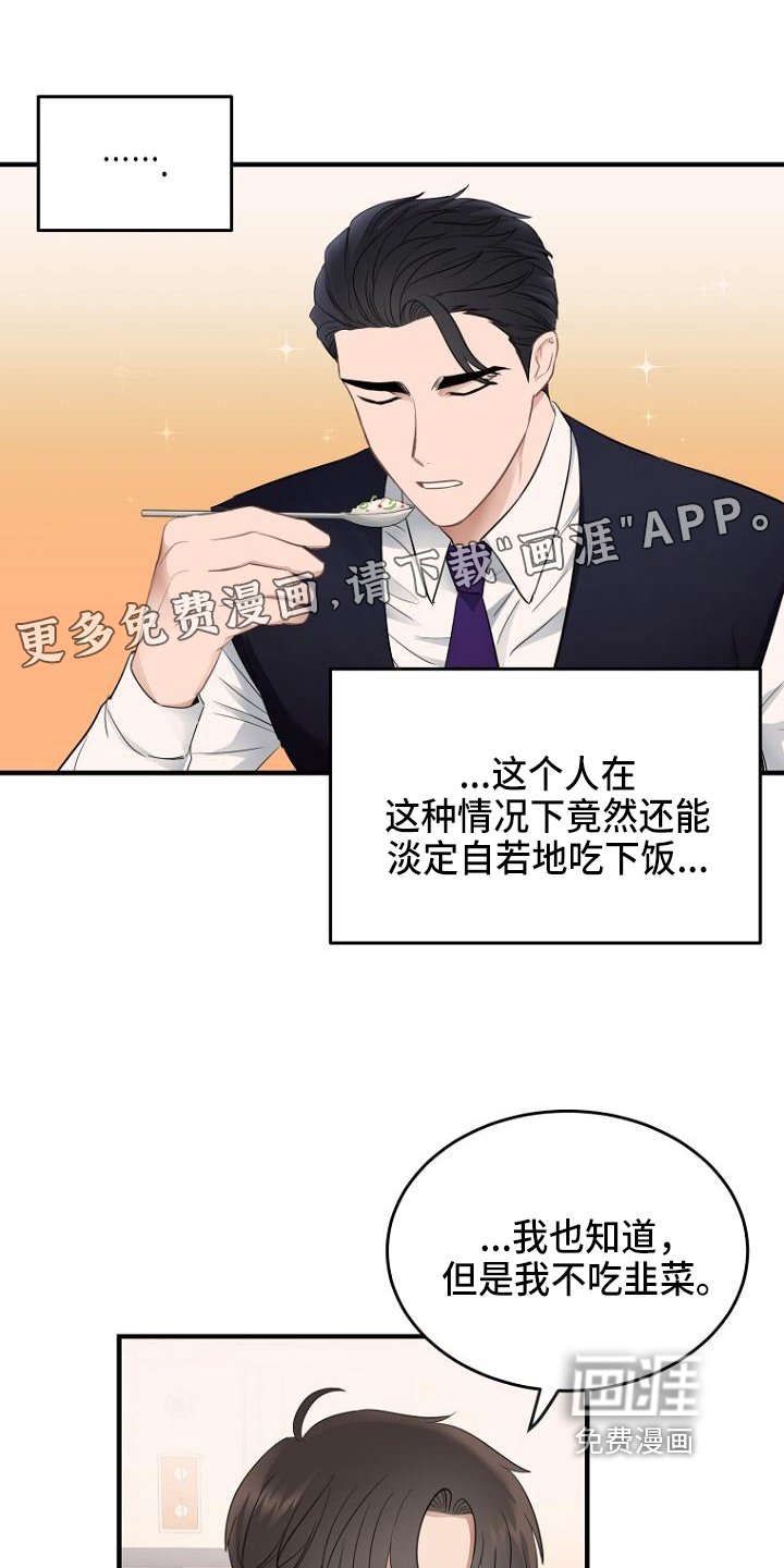 第9章：认命