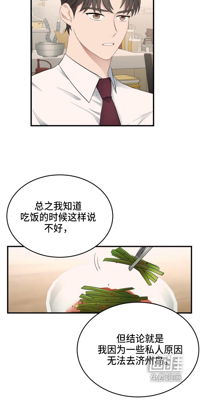 第9章：认命