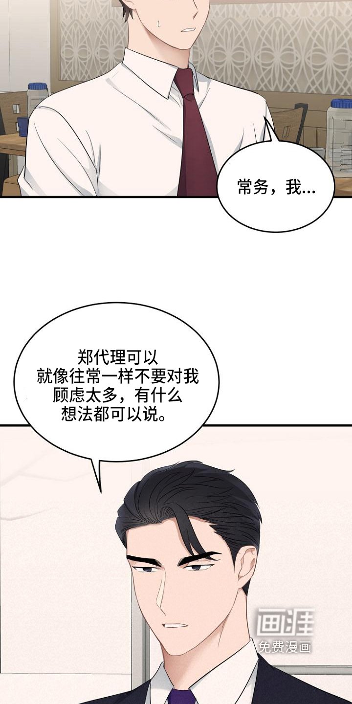 第9章：认命
