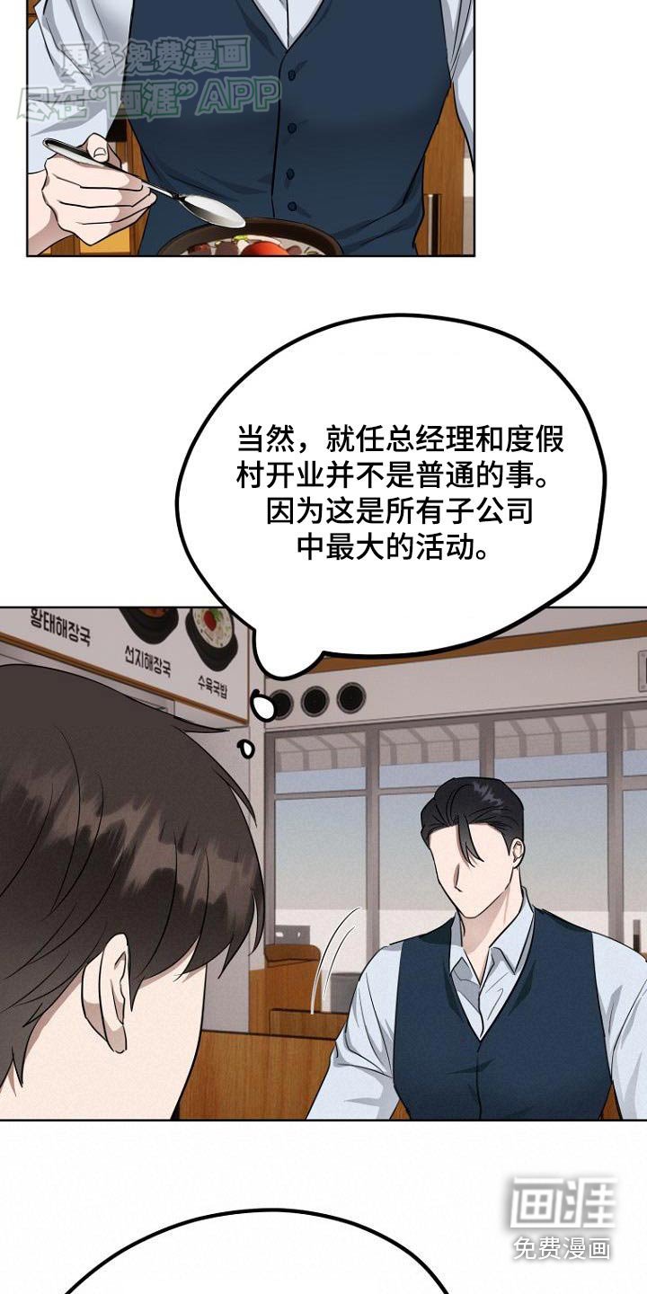 第90章：礼金