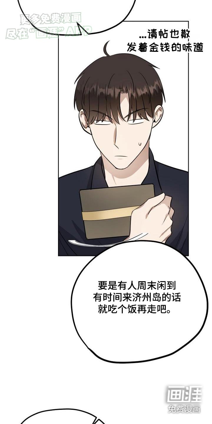 第90章：礼金