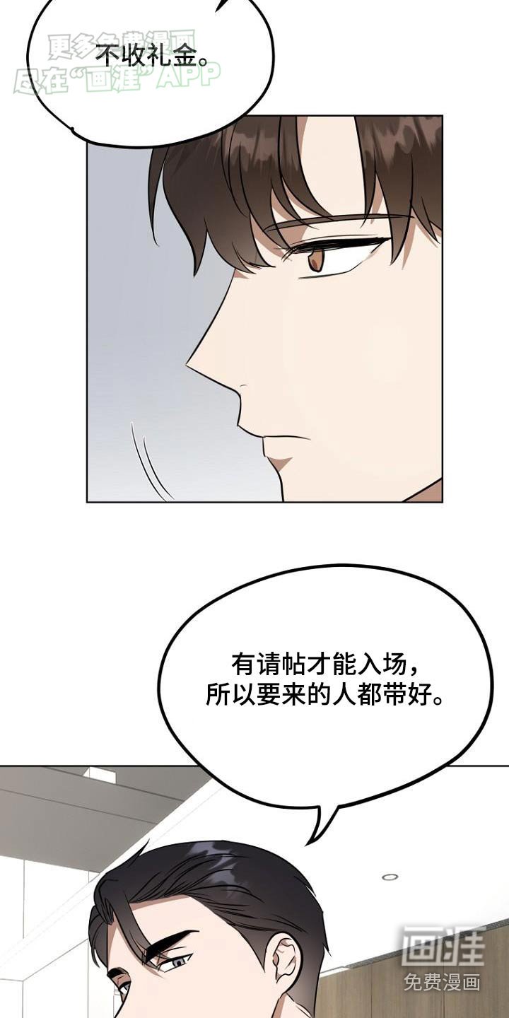 第90章：礼金
