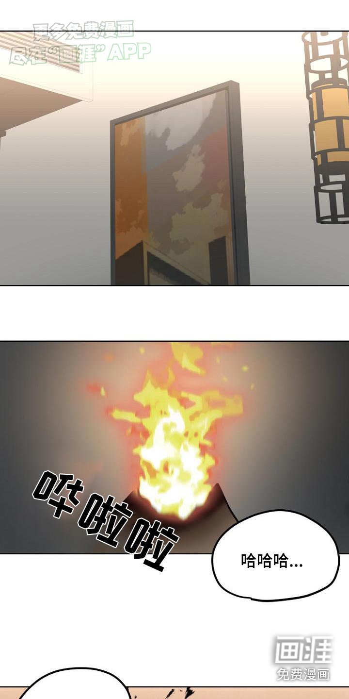 第91章：调查