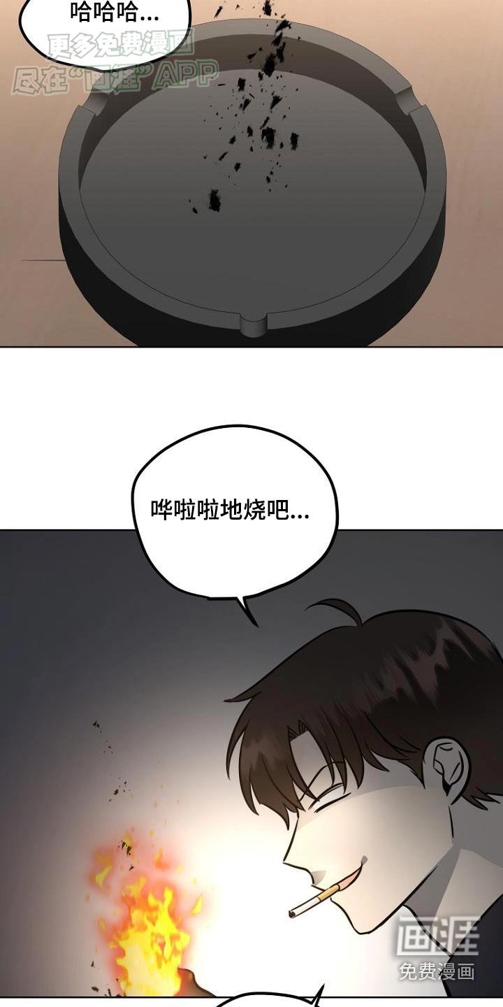 第91章：调查