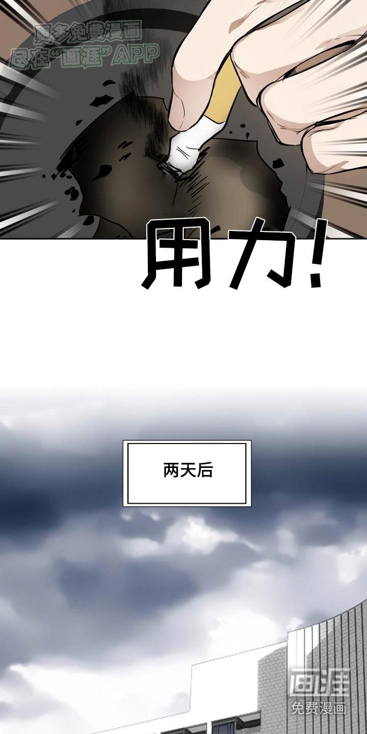 第91章：调查