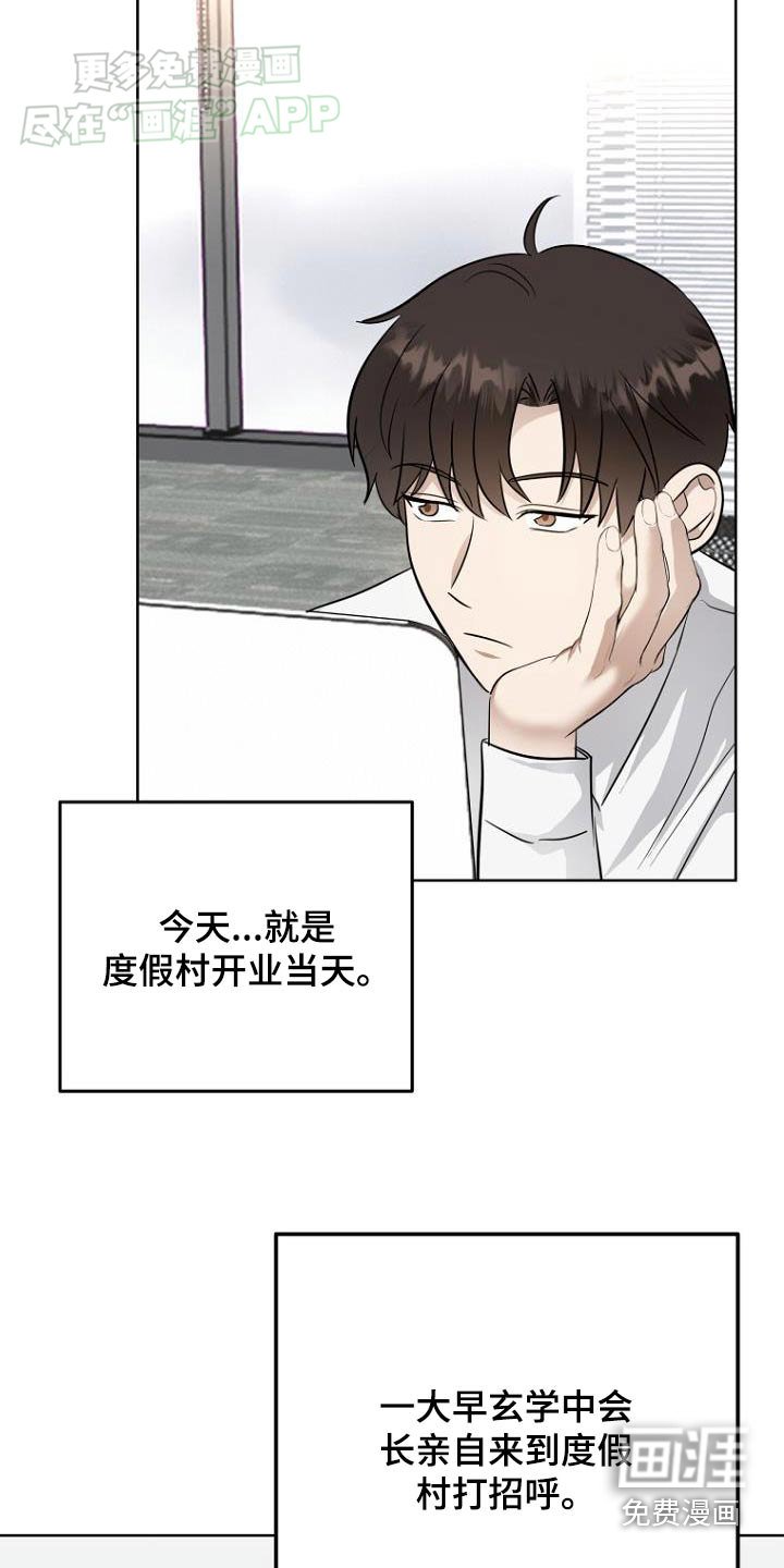 第91章：调查
