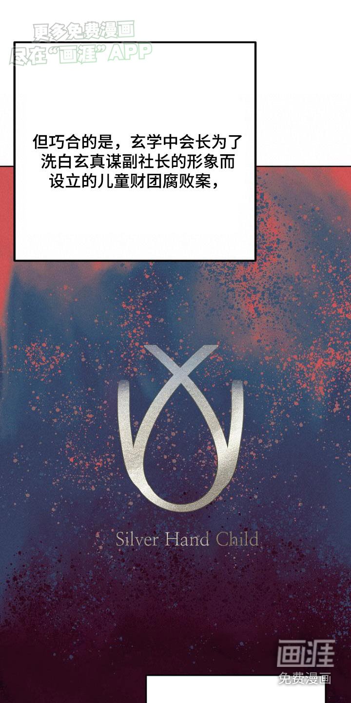 第91章：调查