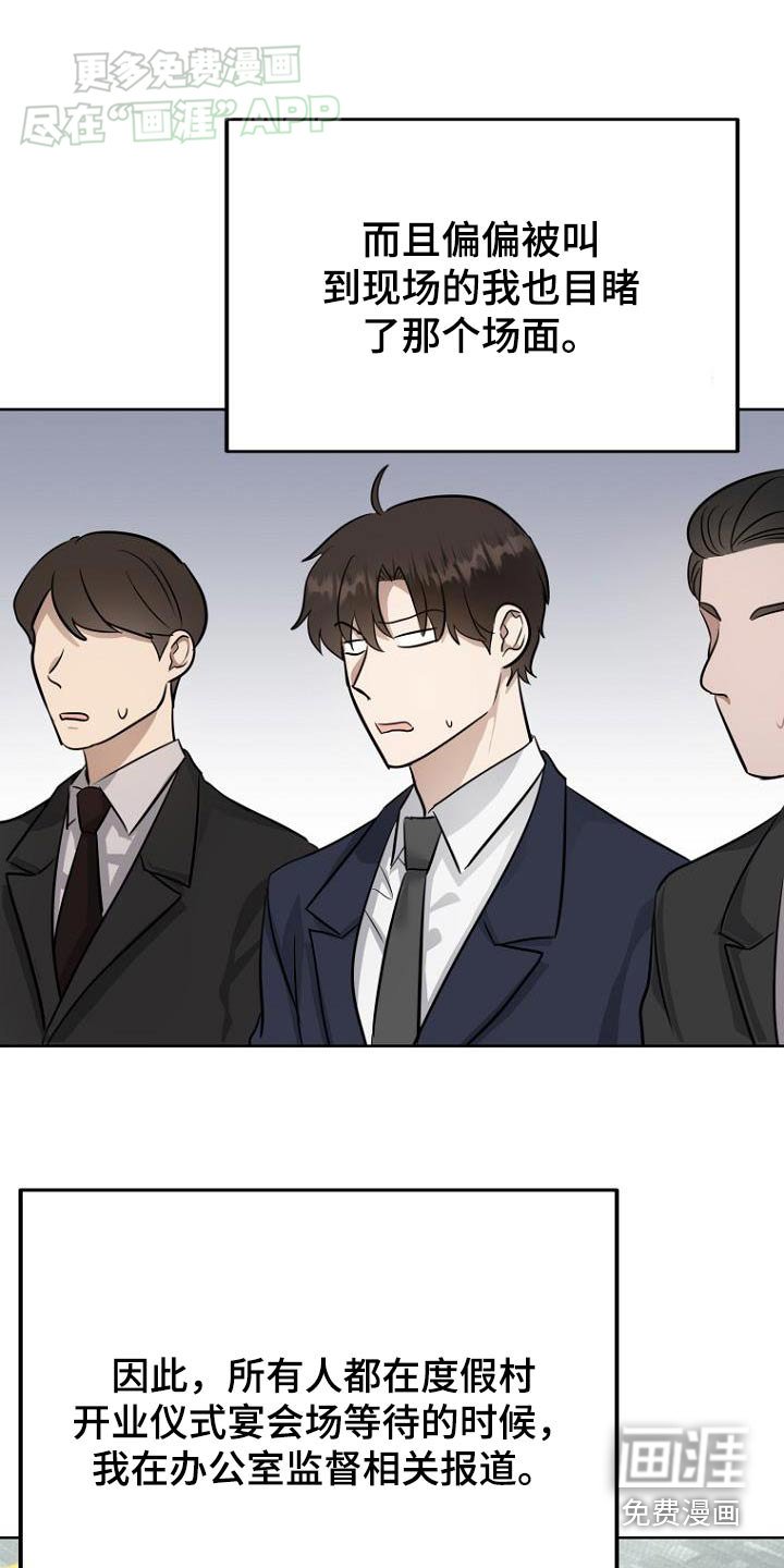 第91章：调查