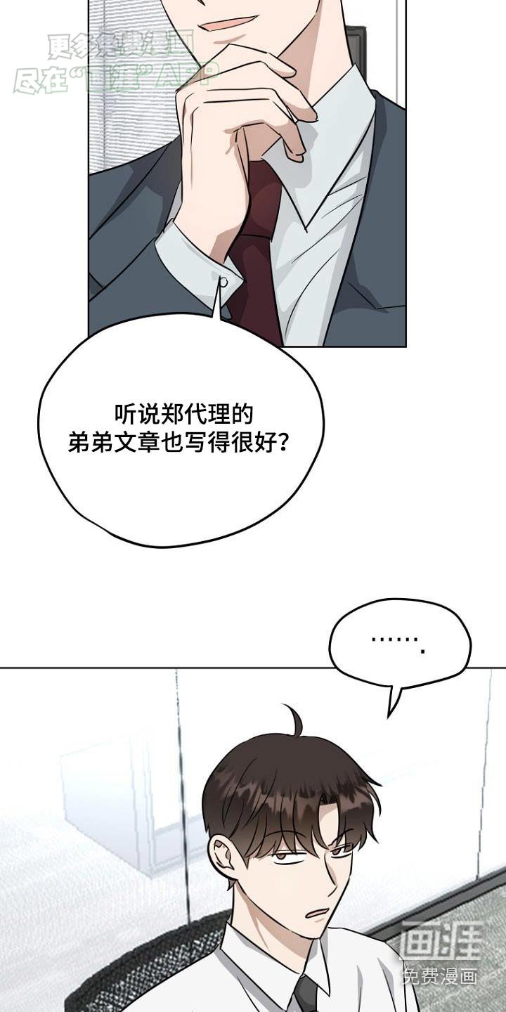 第91章：调查