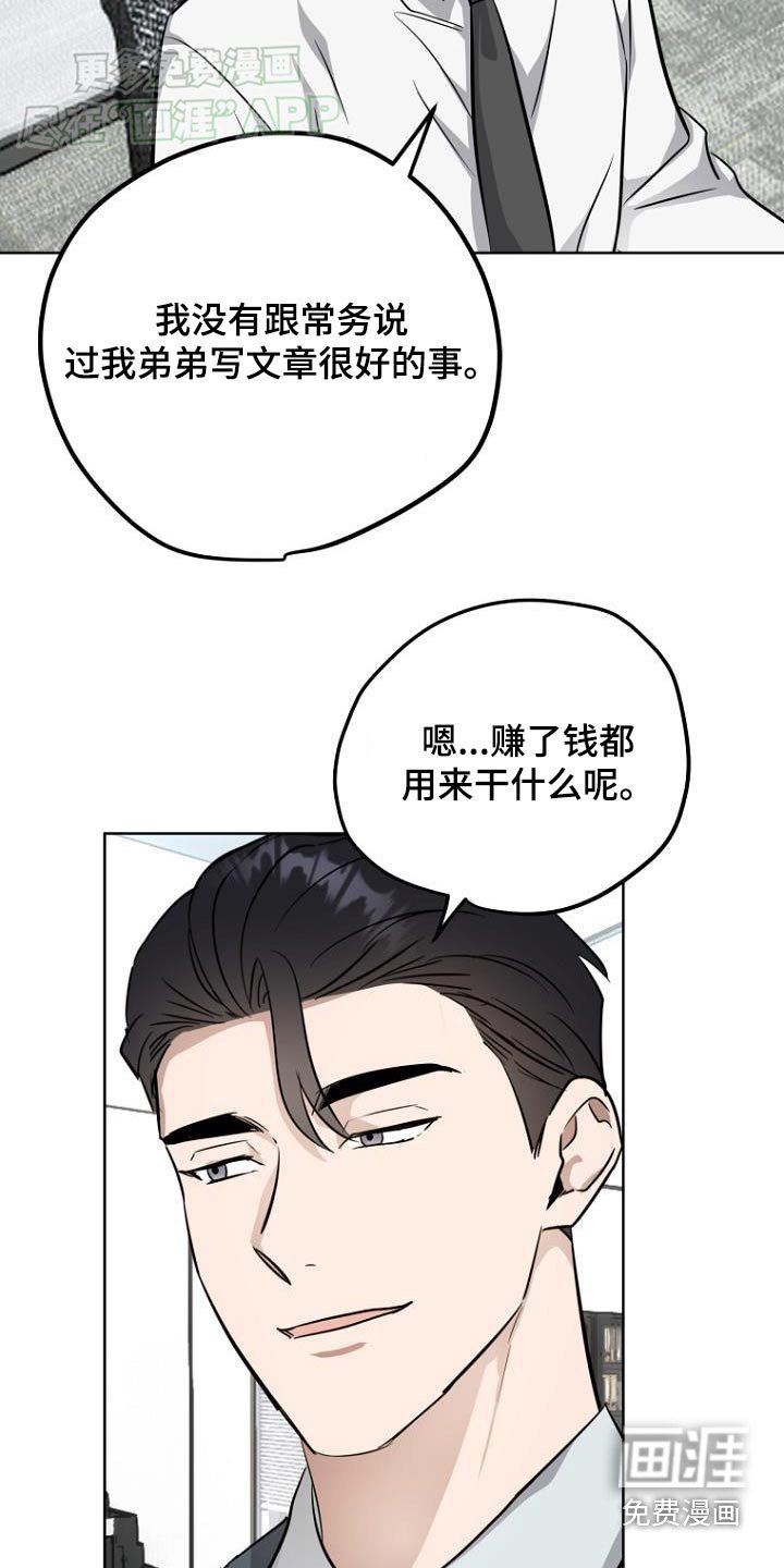 第91章：调查