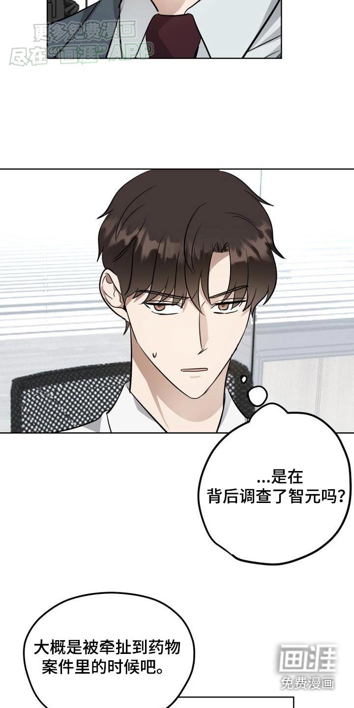 第91章：调查