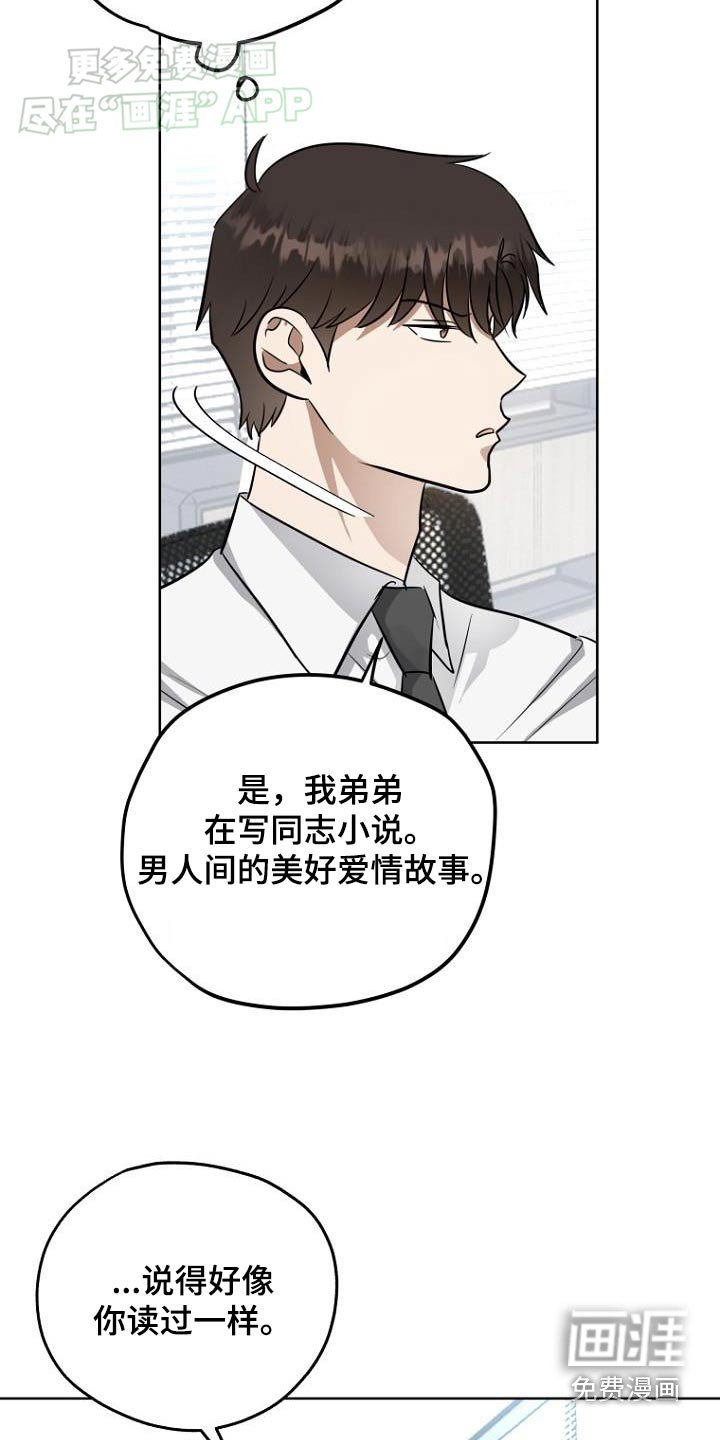 第91章：调查