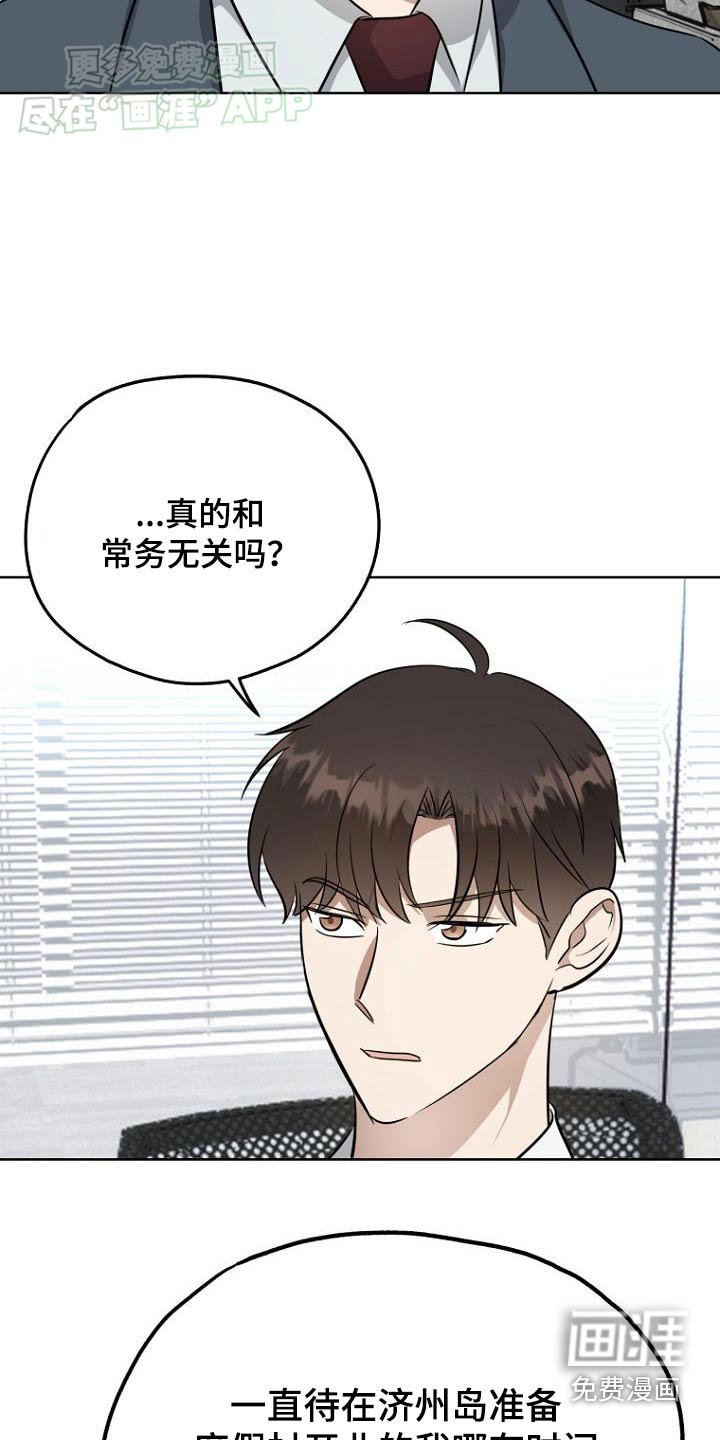 第91章：调查