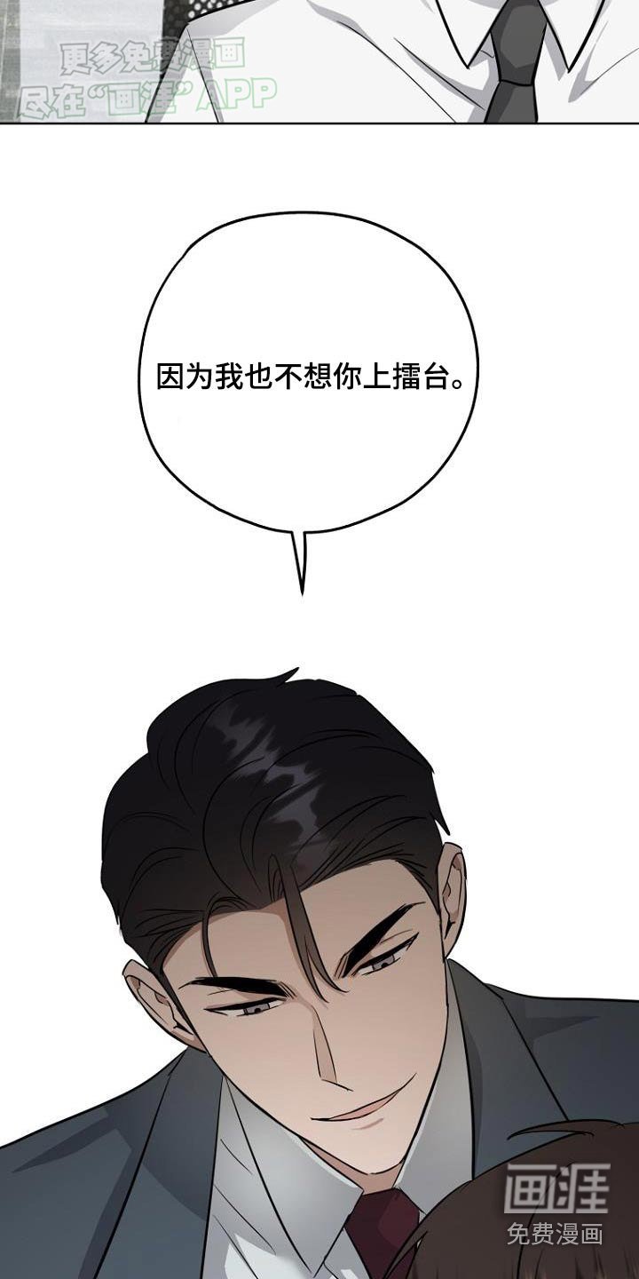 第92章：界限