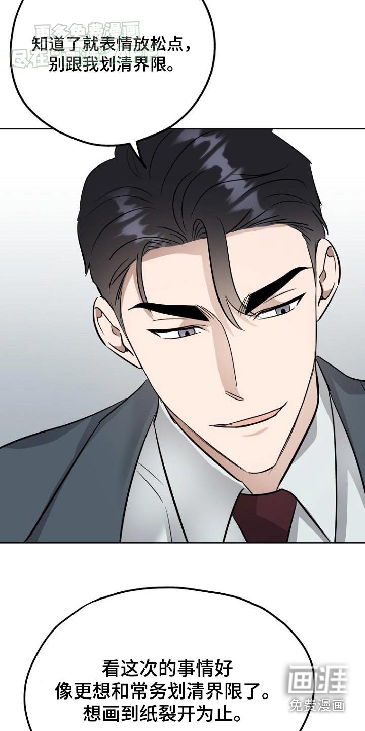 第92章：界限