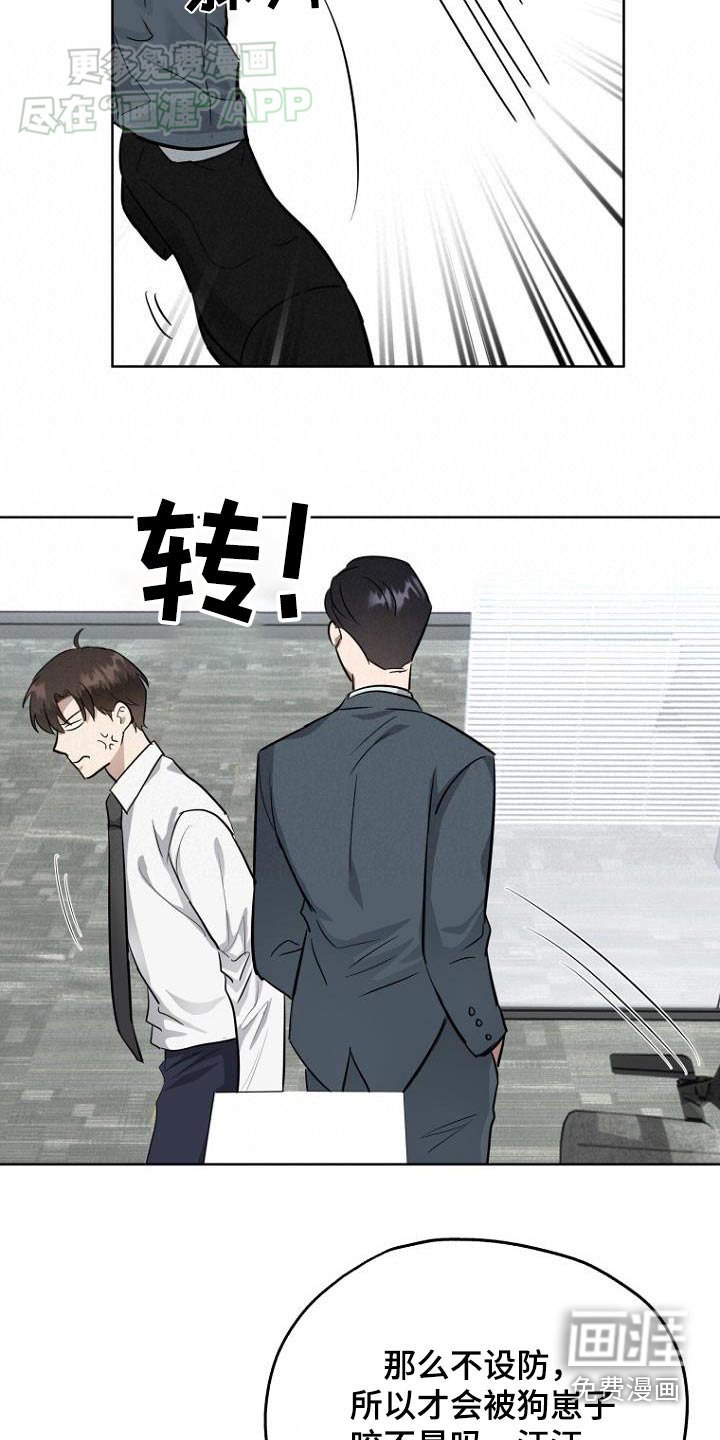 第92章：界限