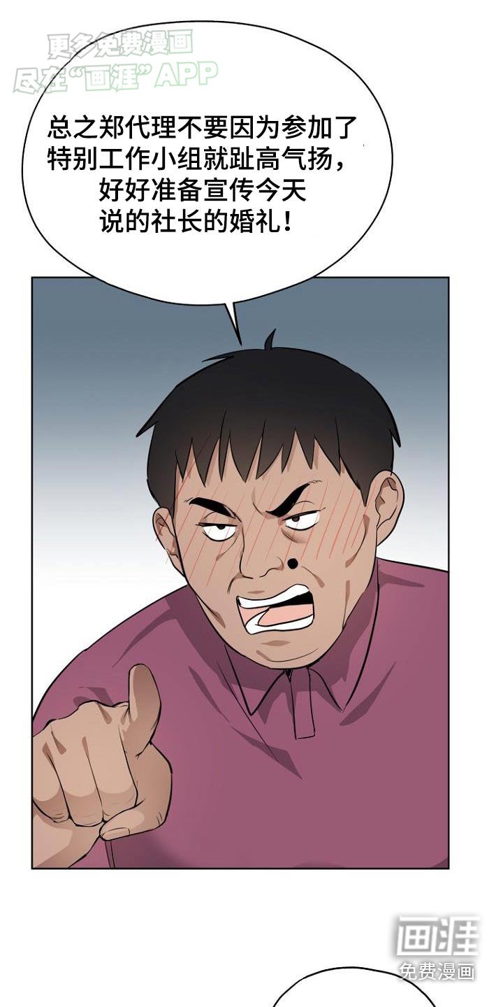 第94章：跟随