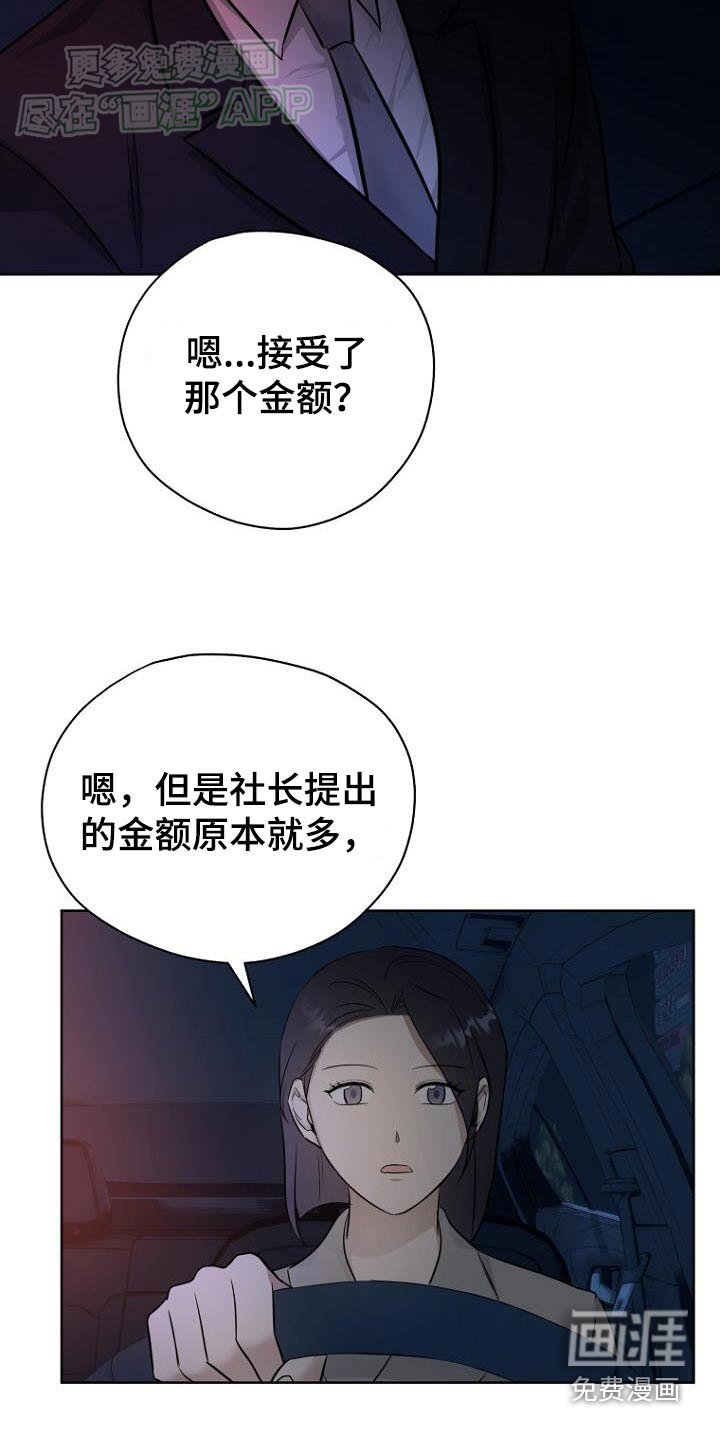 第94章：跟随