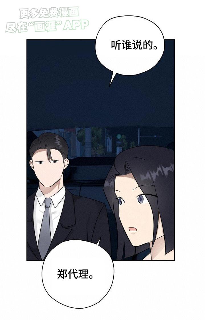 第94章：跟随