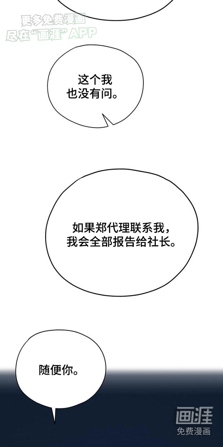 第94章：跟随
