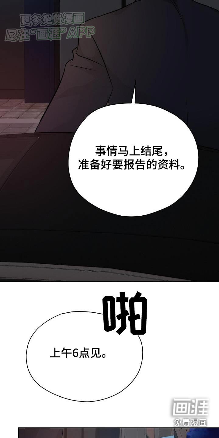 第94章：跟随
