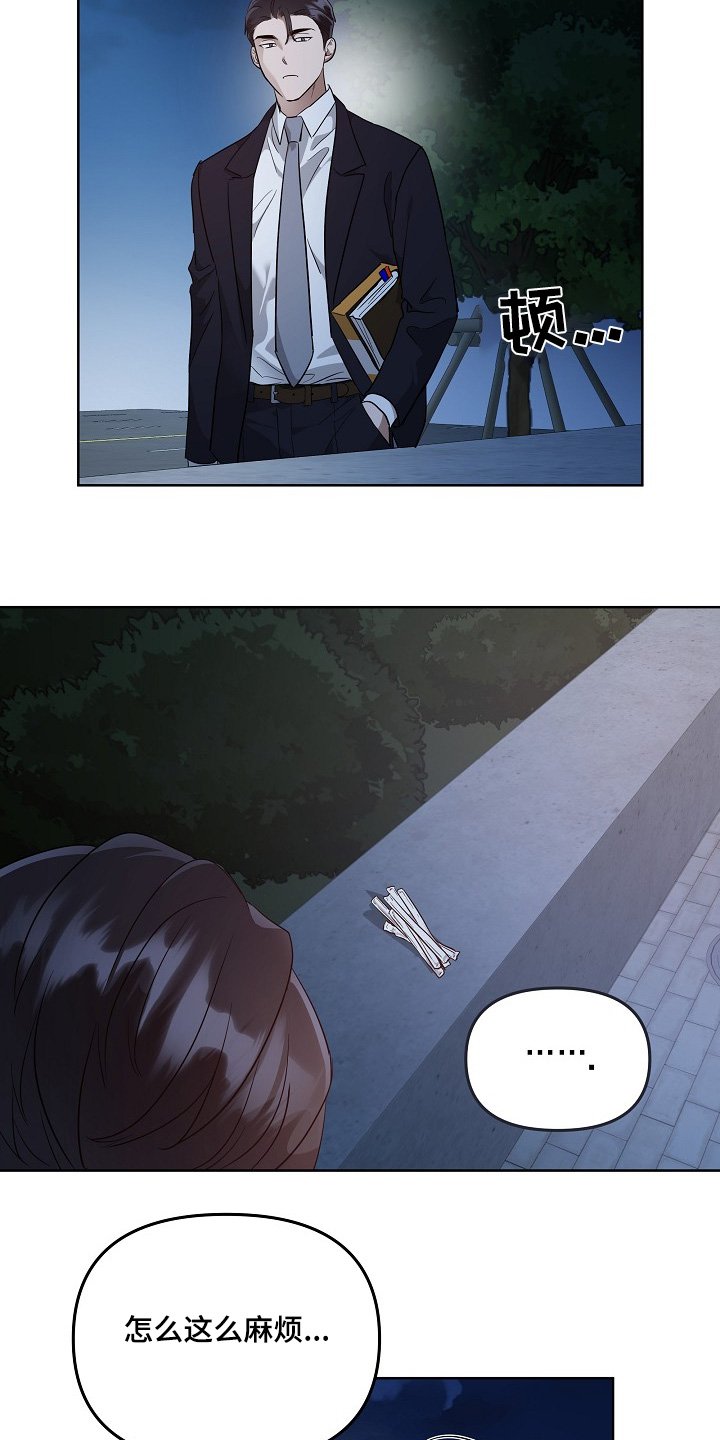 第95章：欺骗