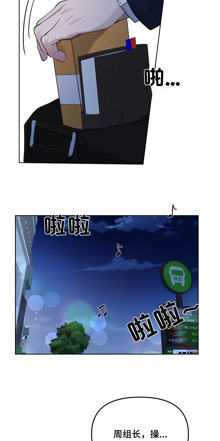 第95章：欺骗