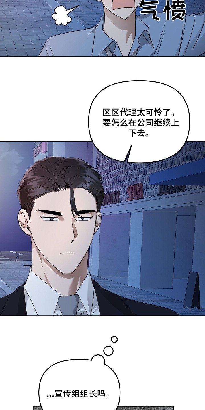 第95章：欺骗
