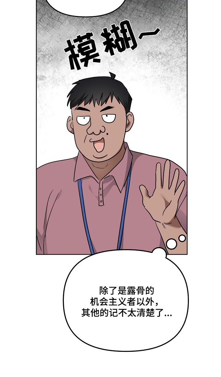 第95章：欺骗
