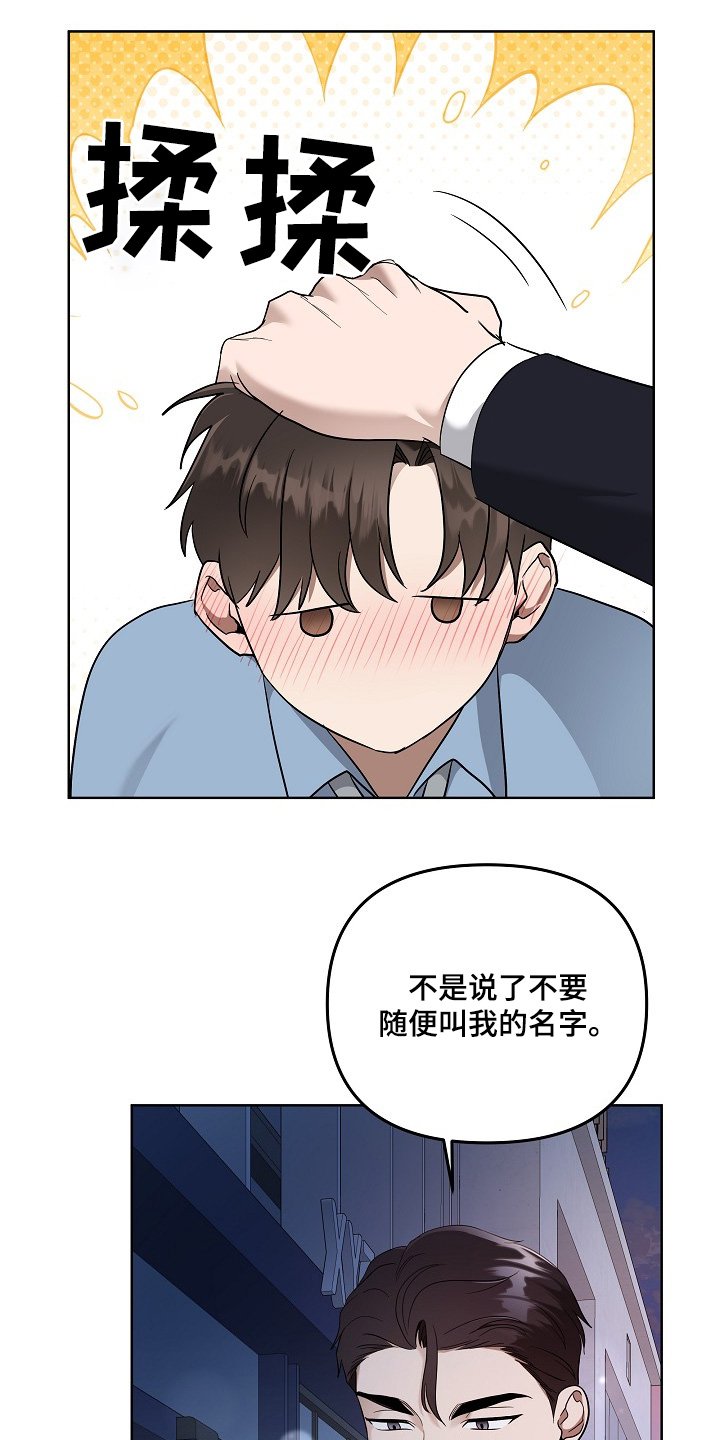 第95章：欺骗