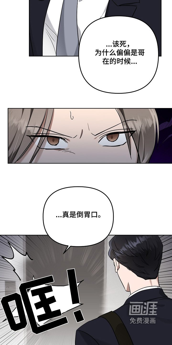 第97章：该不会有什么吧