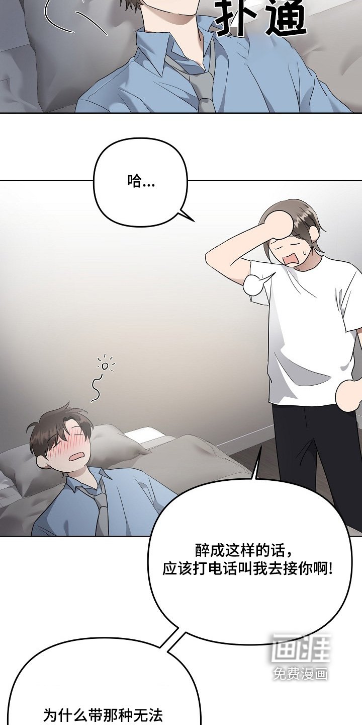 第97章：该不会有什么吧