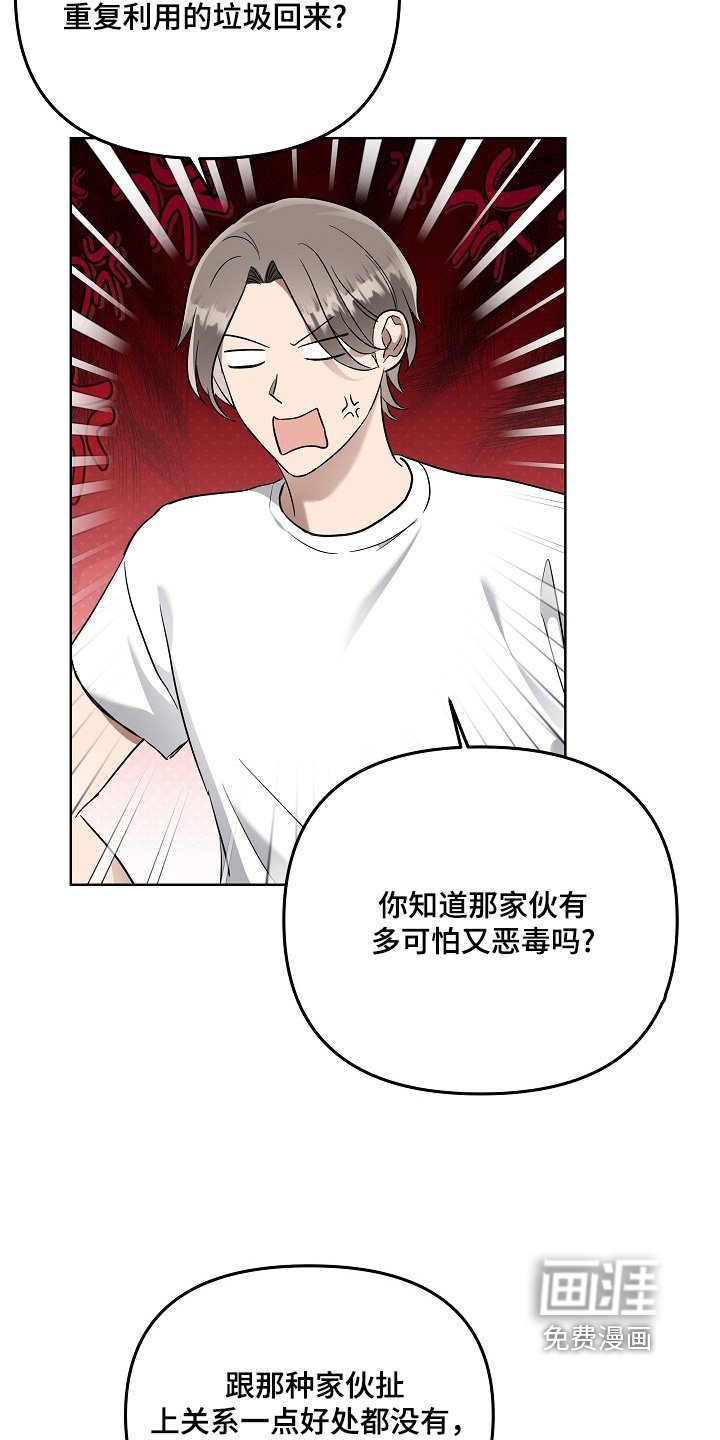 第97章：该不会有什么吧