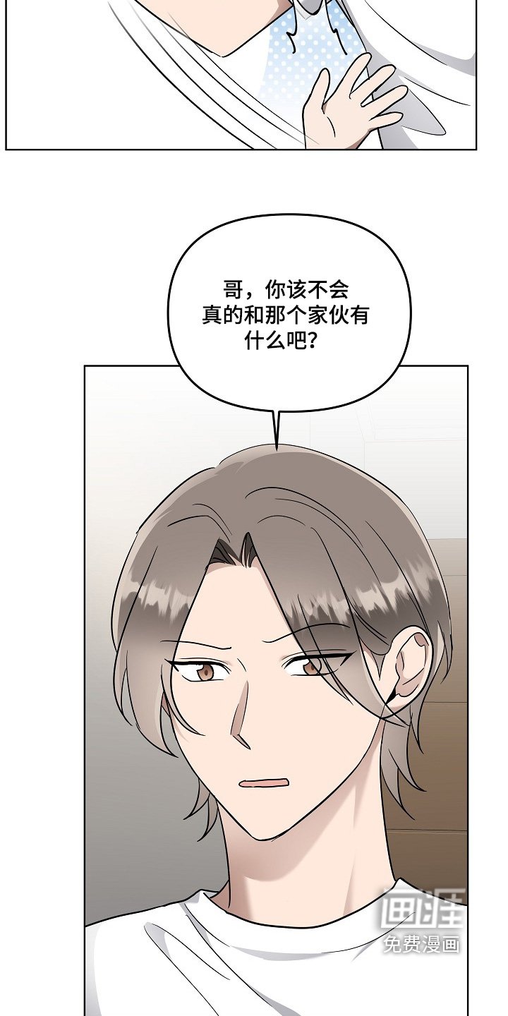 第97章：该不会有什么吧