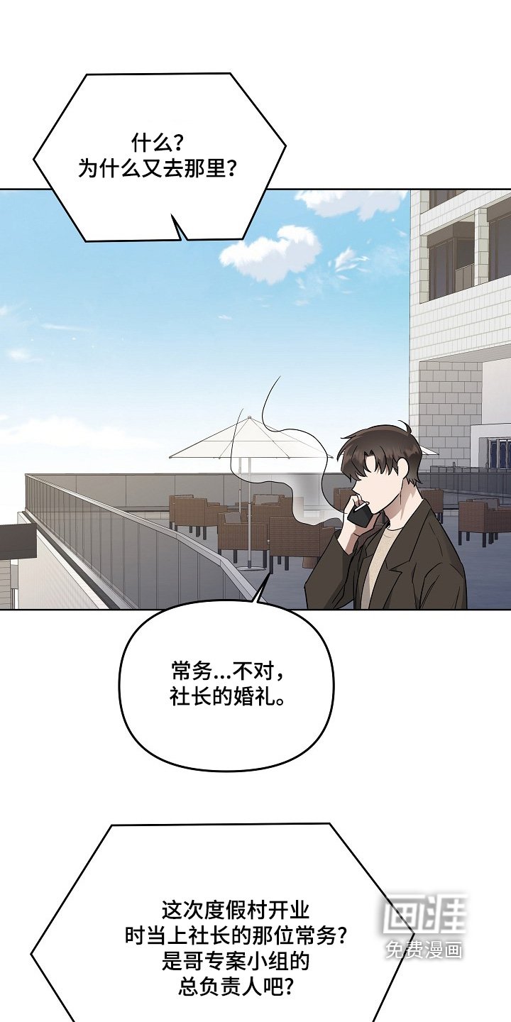 第97章：该不会有什么吧